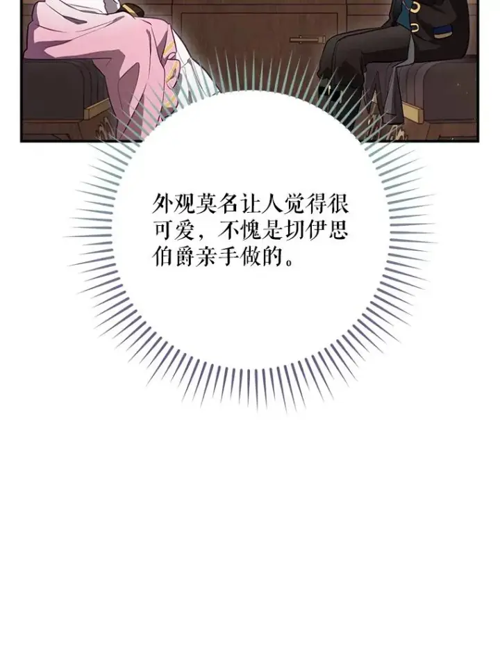 《结局制造者》42.到达诺顿府邸图84