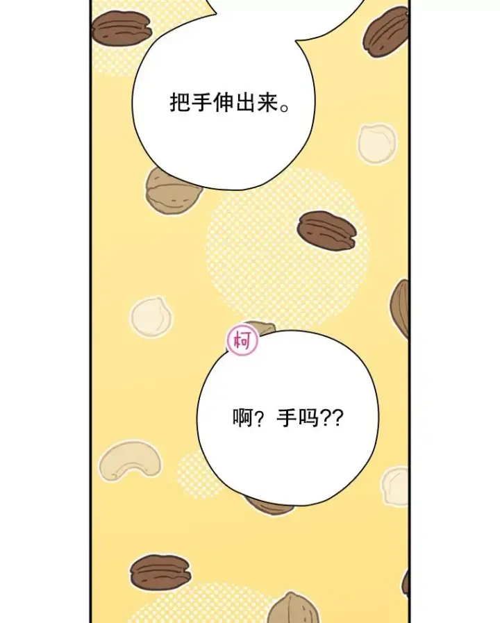 《结局制造者》42.到达诺顿府邸图87