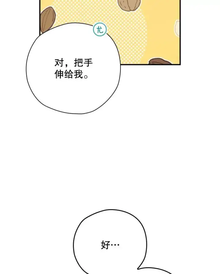 《结局制造者》42.到达诺顿府邸图88
