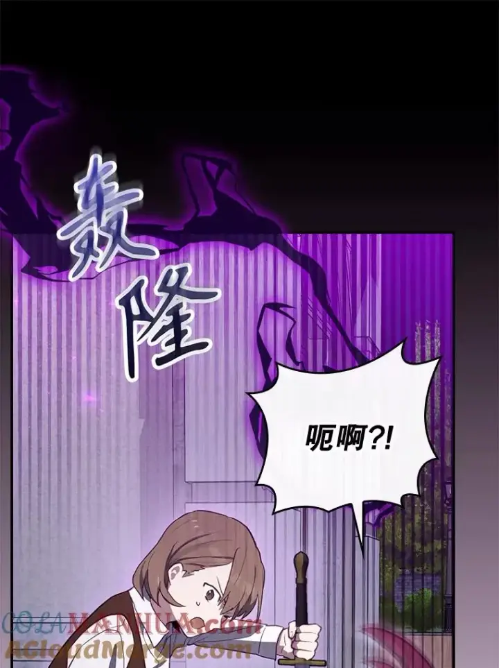 《结局制造者》43.陷阱图105