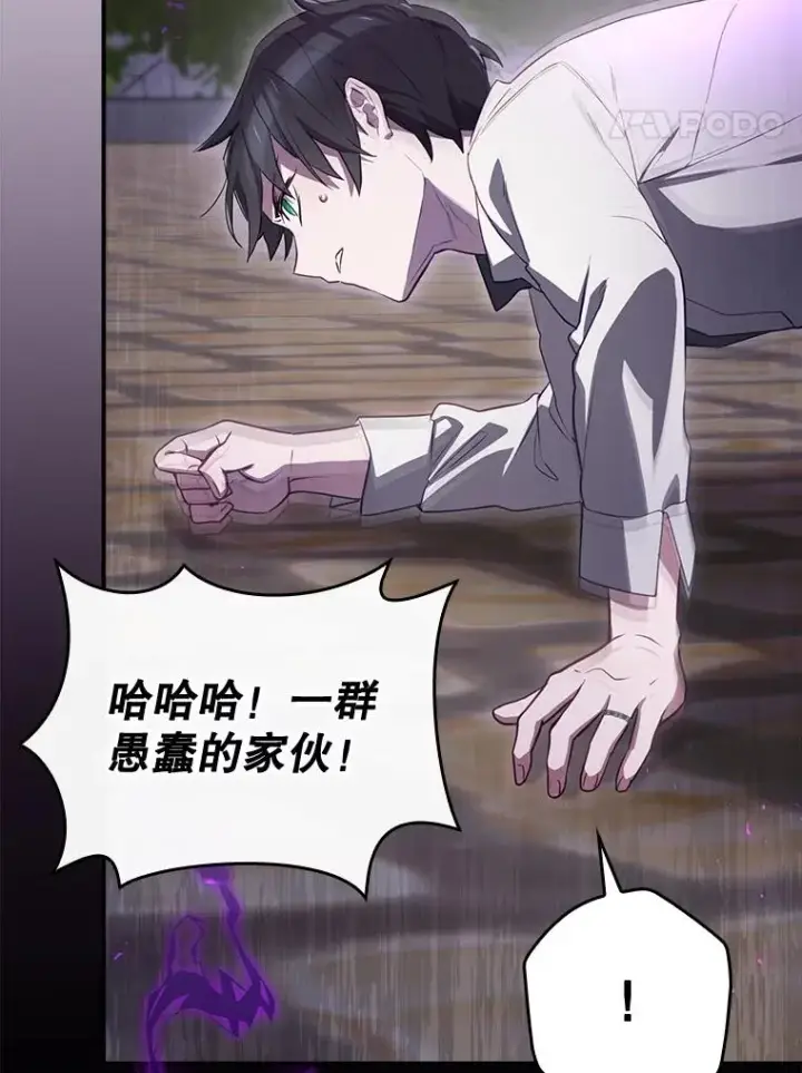 《结局制造者》43.陷阱图108