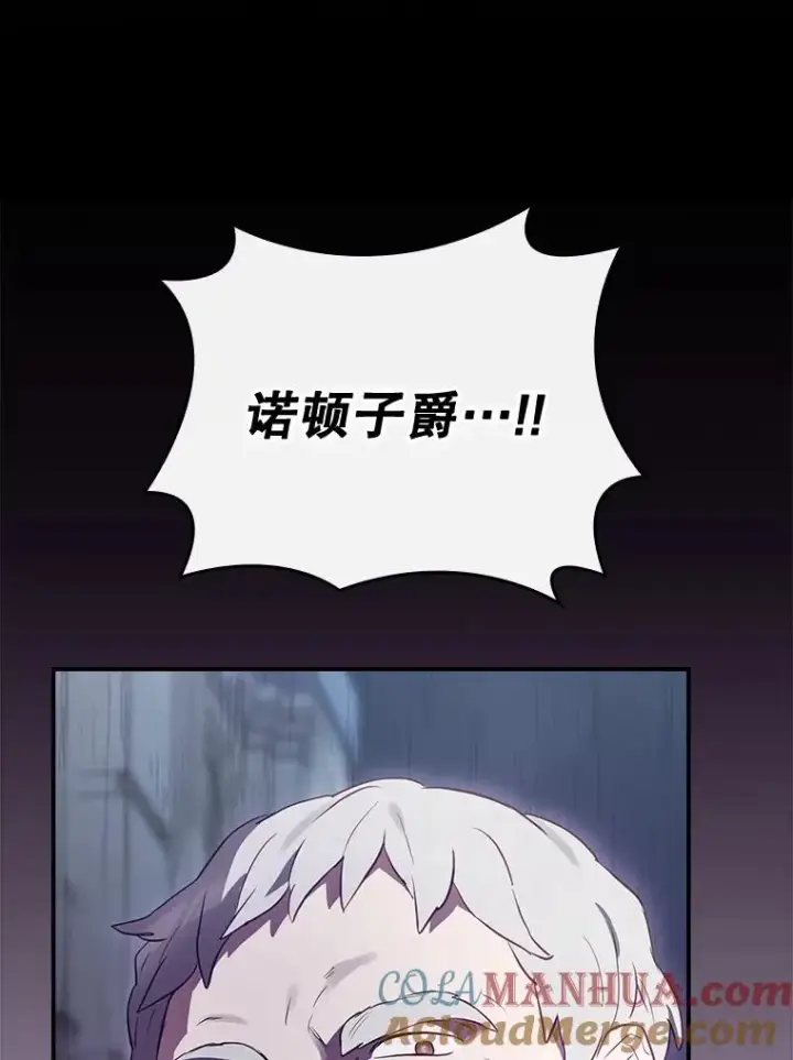 《结局制造者》43.陷阱图113