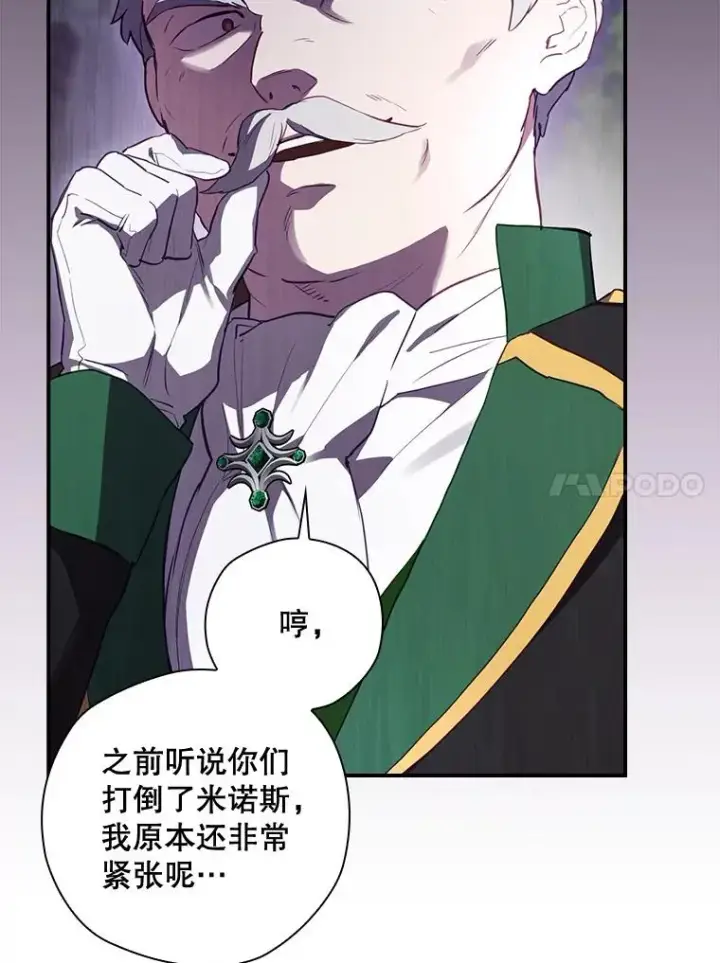 《结局制造者》43.陷阱图114