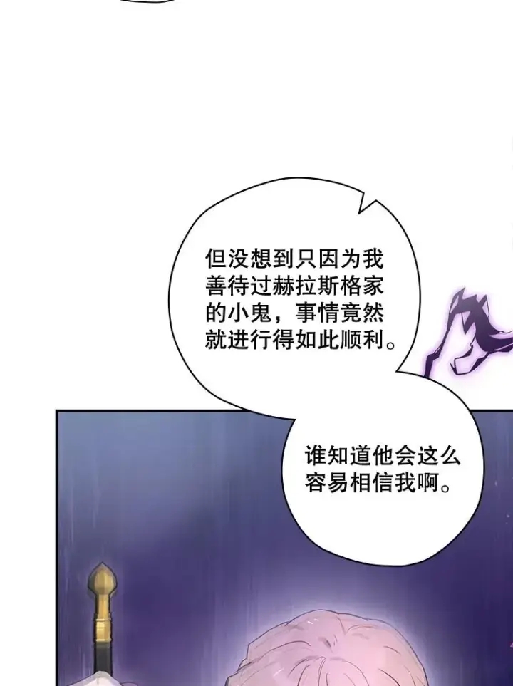 《结局制造者》43.陷阱图115