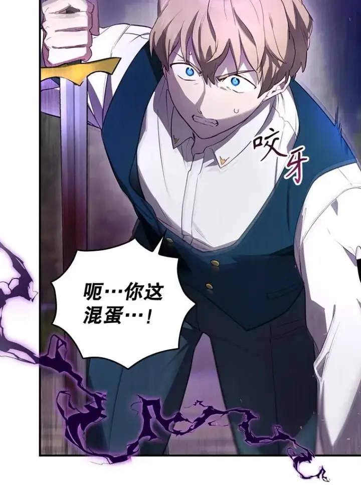 《结局制造者》43.陷阱图116