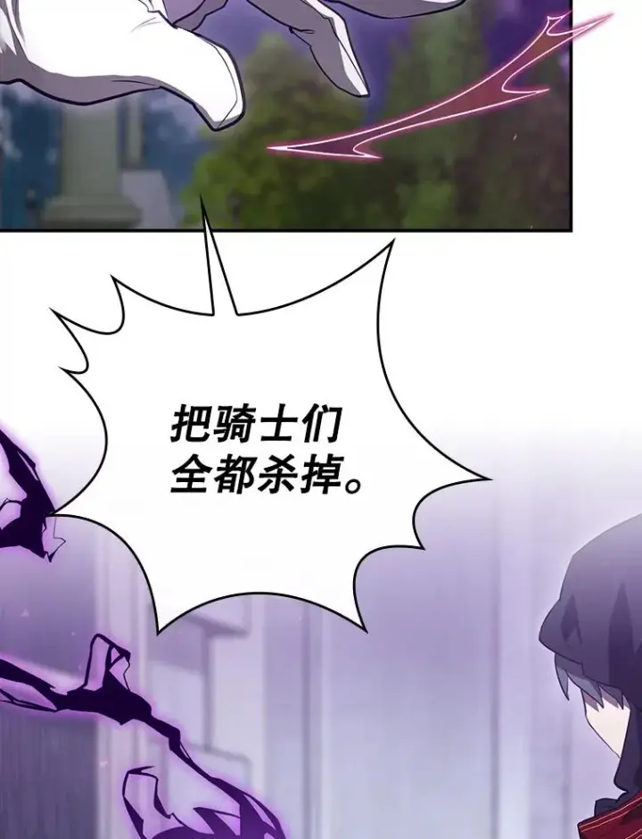 《结局制造者》43.陷阱图118