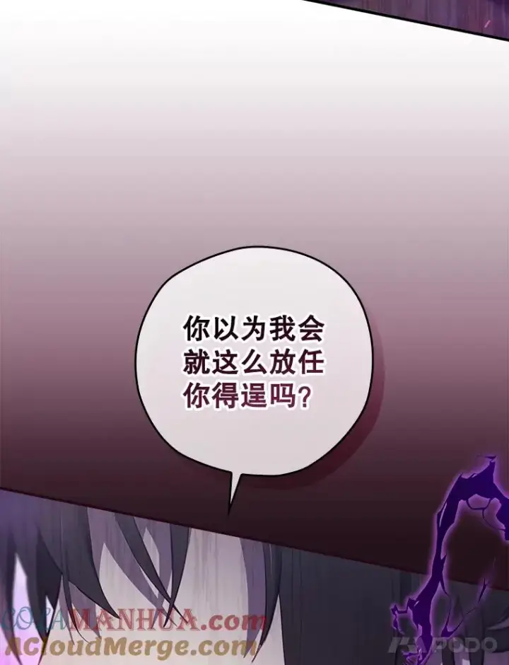 《结局制造者》43.陷阱图121