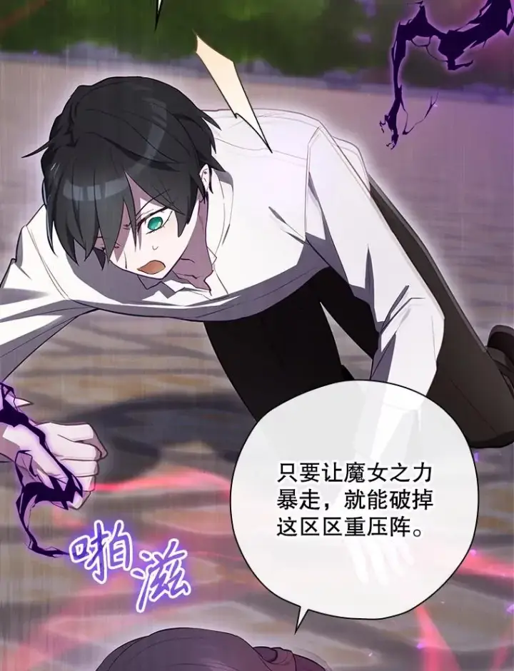 《结局制造者》43.陷阱图123