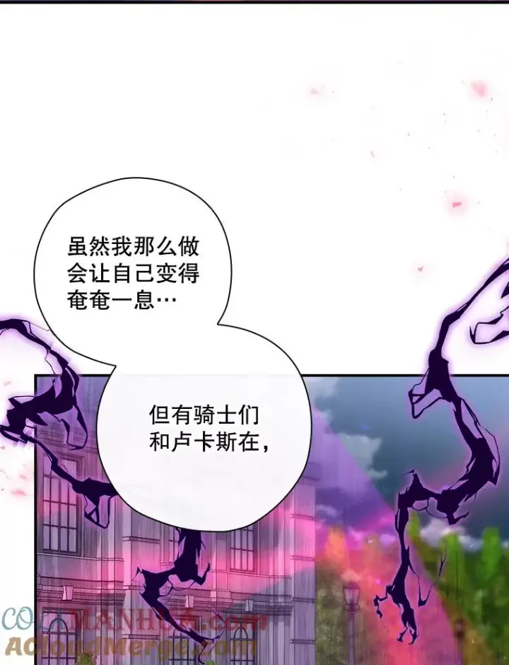 《结局制造者》43.陷阱图125
