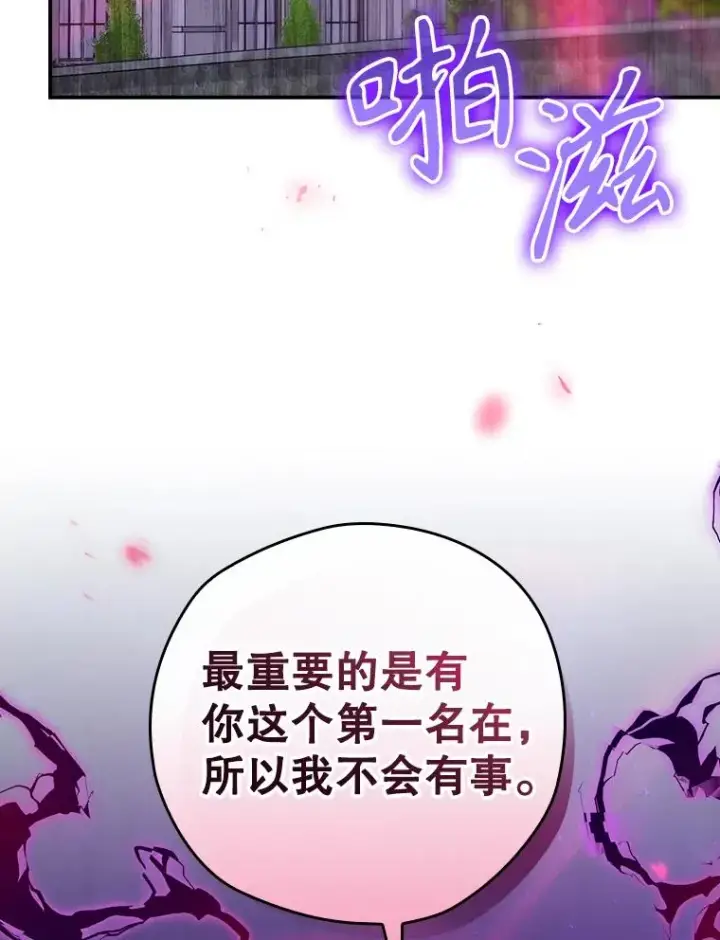 《结局制造者》43.陷阱图126