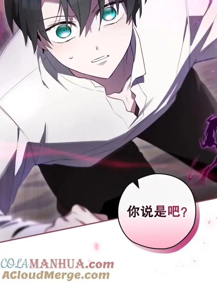 《结局制造者》43.陷阱图129