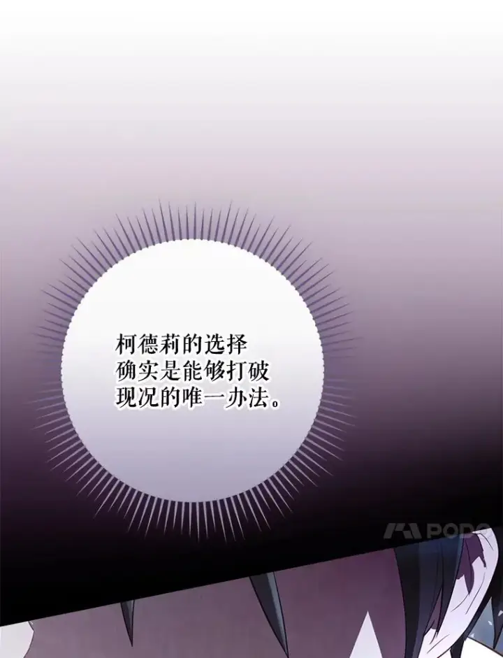 《结局制造者》43.陷阱图130