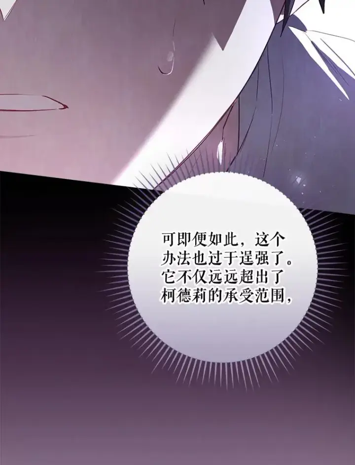 《结局制造者》43.陷阱图131