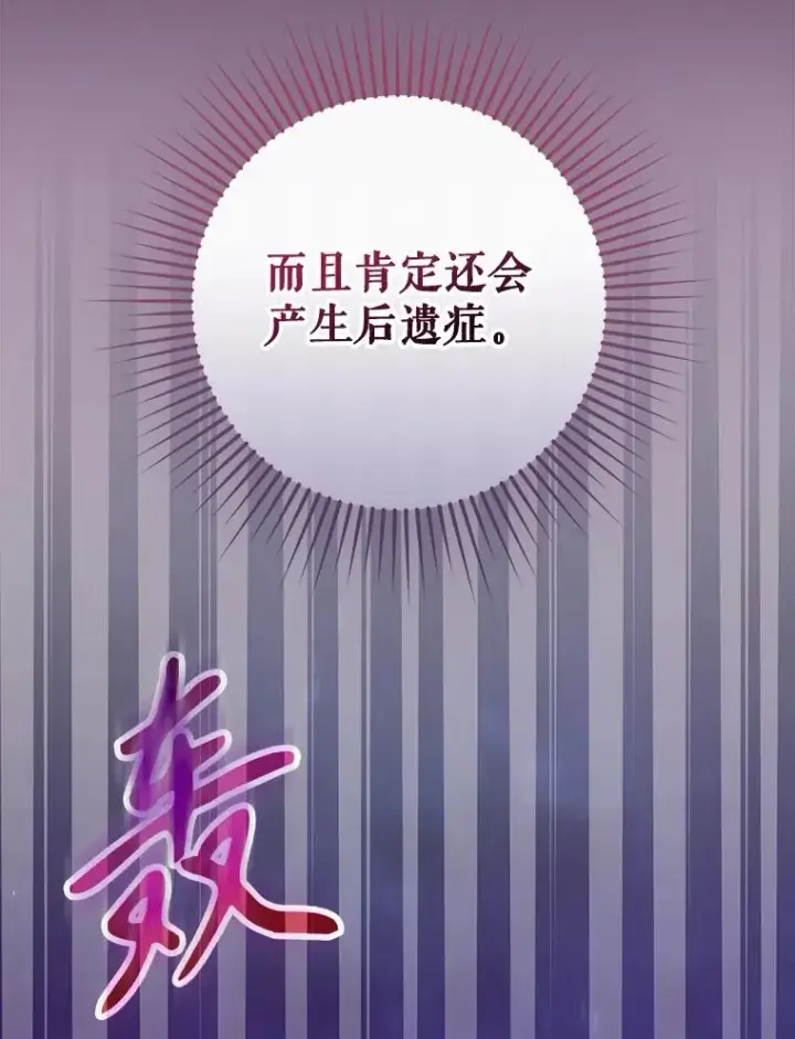 《结局制造者》43.陷阱图132