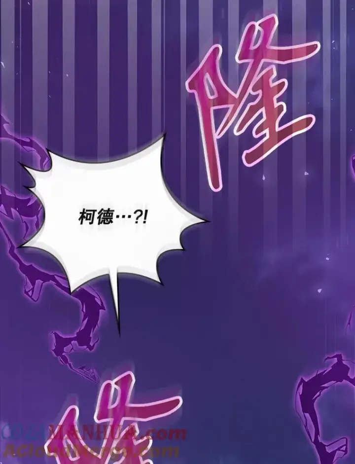 《结局制造者》43.陷阱图133