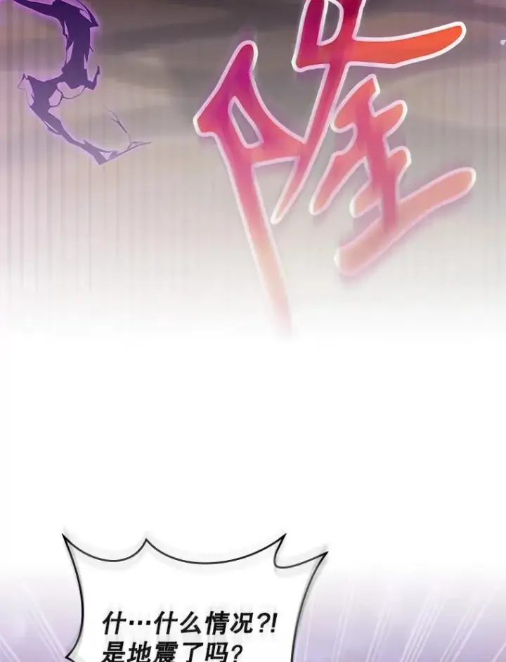 《结局制造者》43.陷阱图135