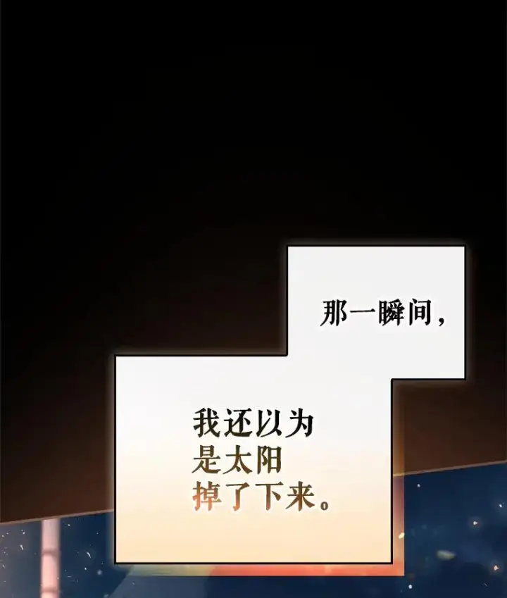 《结局制造者》43.陷阱图143