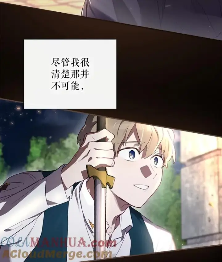 《结局制造者》43.陷阱图145