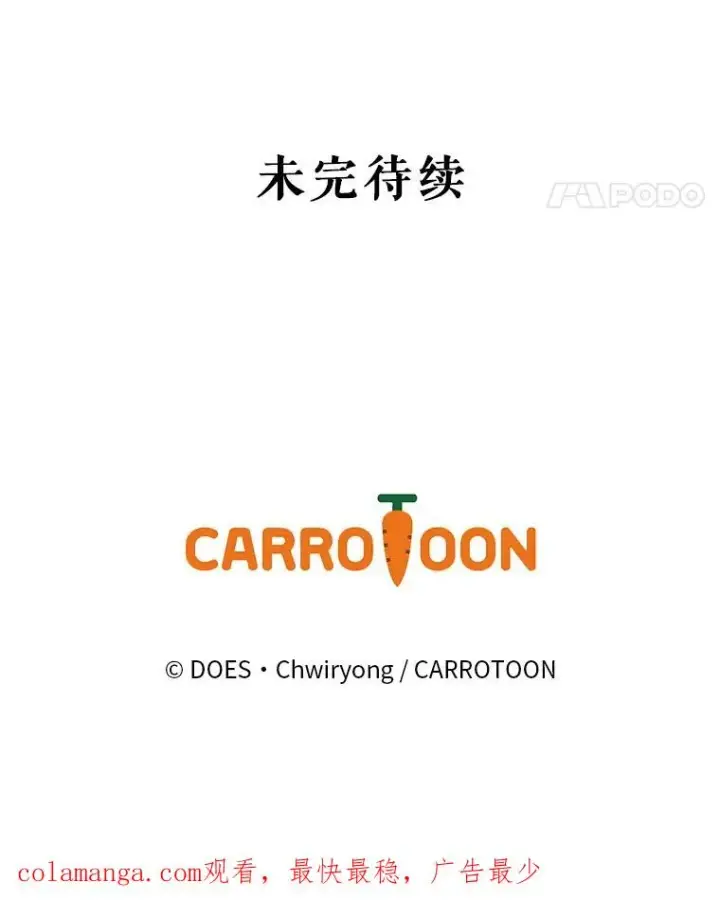 《结局制造者》43.陷阱图151