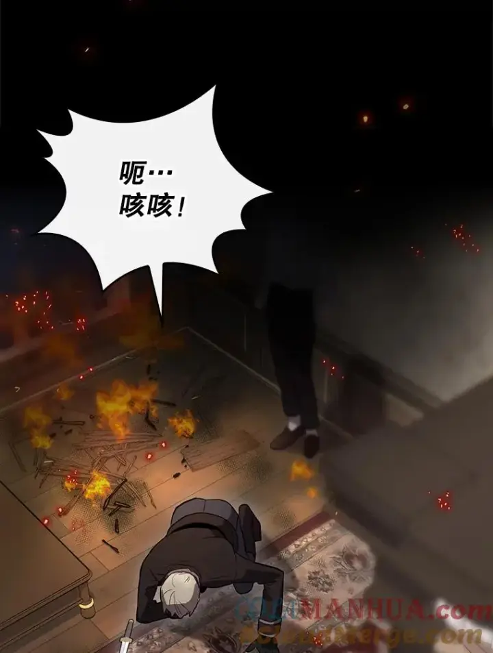 《结局制造者》43.陷阱图17