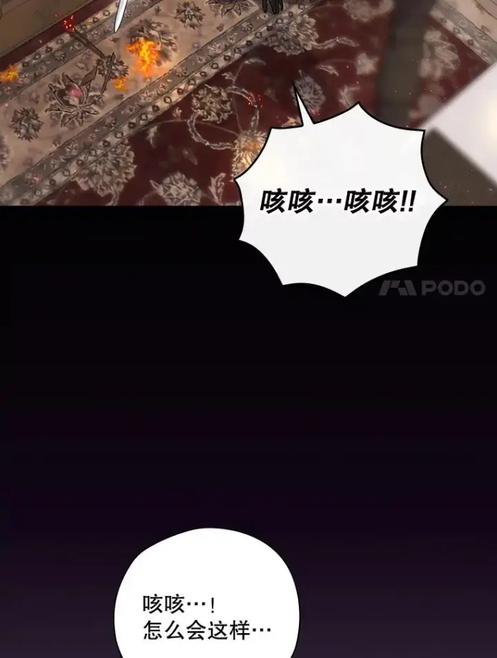 《结局制造者》43.陷阱图18