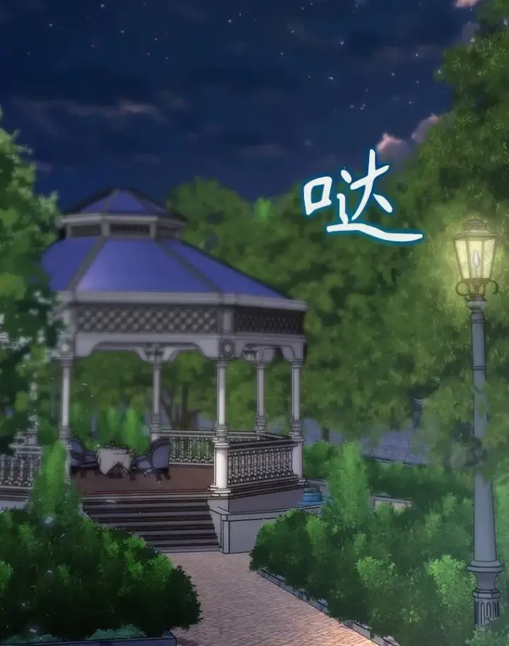 《结局制造者》43.陷阱图2