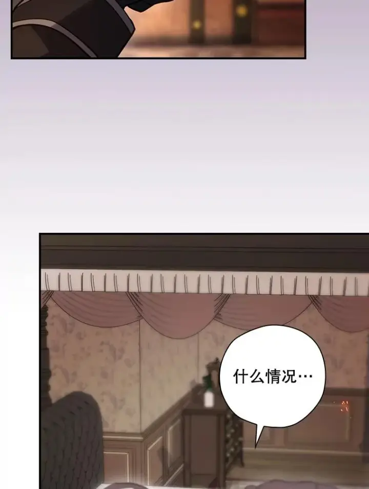 《结局制造者》43.陷阱图20