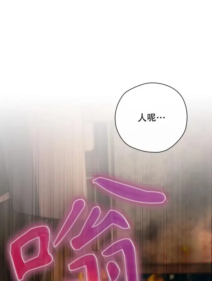 《结局制造者》43.陷阱图22
