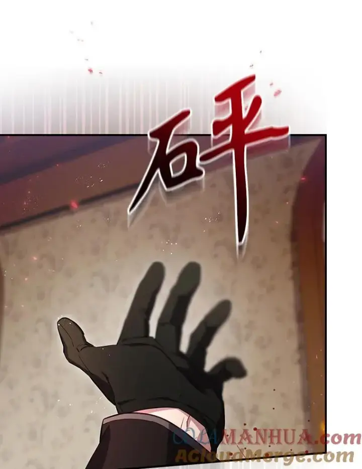 《结局制造者》43.陷阱图25
