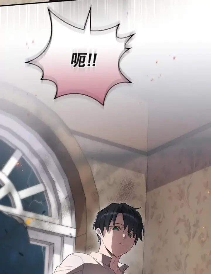 《结局制造者》43.陷阱图26