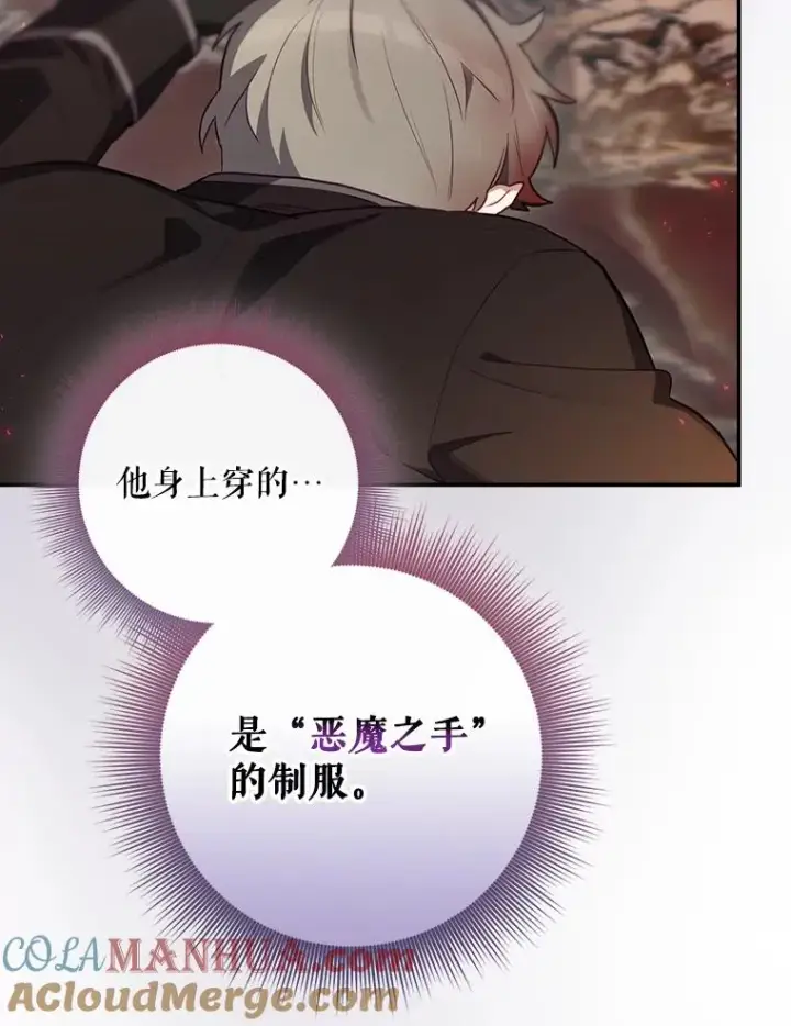 《结局制造者》43.陷阱图29