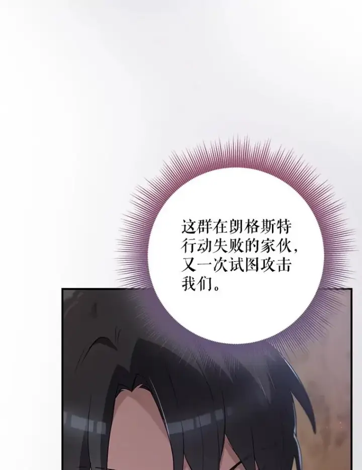 《结局制造者》43.陷阱图30
