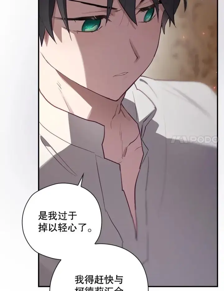 《结局制造者》43.陷阱图31