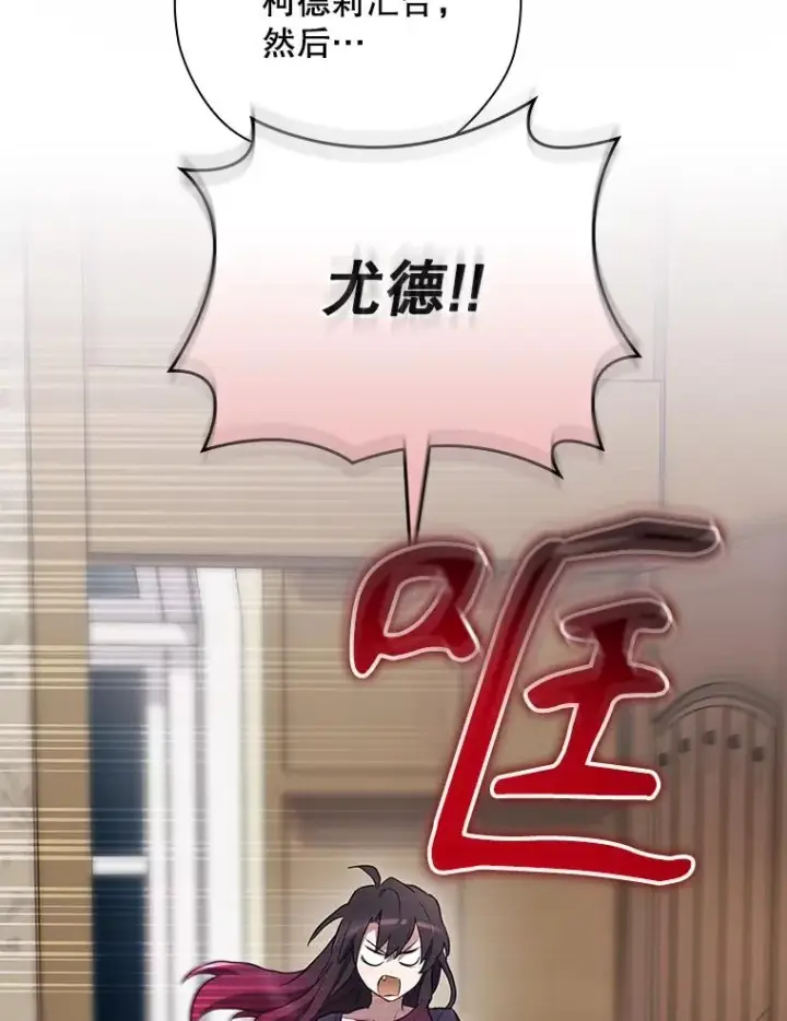 《结局制造者》43.陷阱图32