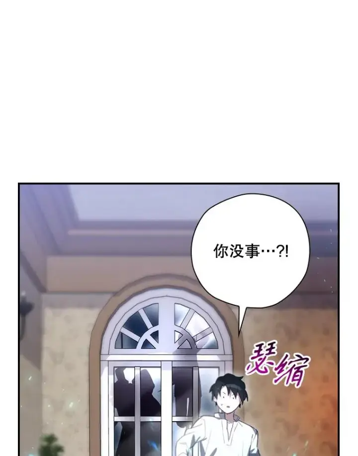 《结局制造者》43.陷阱图36