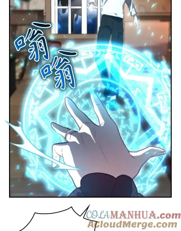 《结局制造者》43.陷阱图37