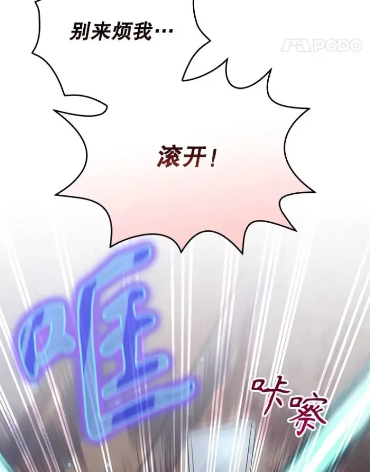 《结局制造者》43.陷阱图38