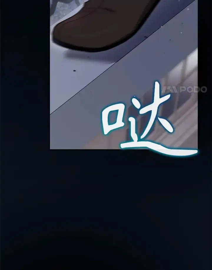 《结局制造者》43.陷阱图4