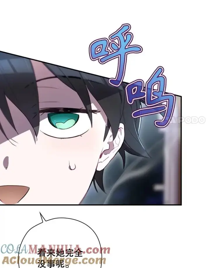 《结局制造者》43.陷阱图41