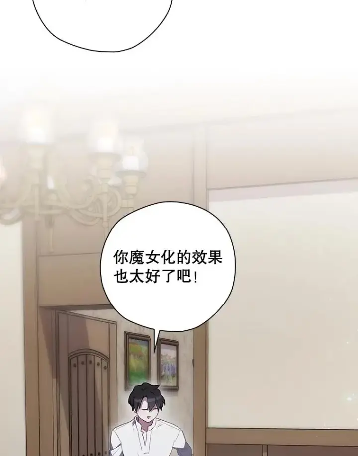 《结局制造者》43.陷阱图42