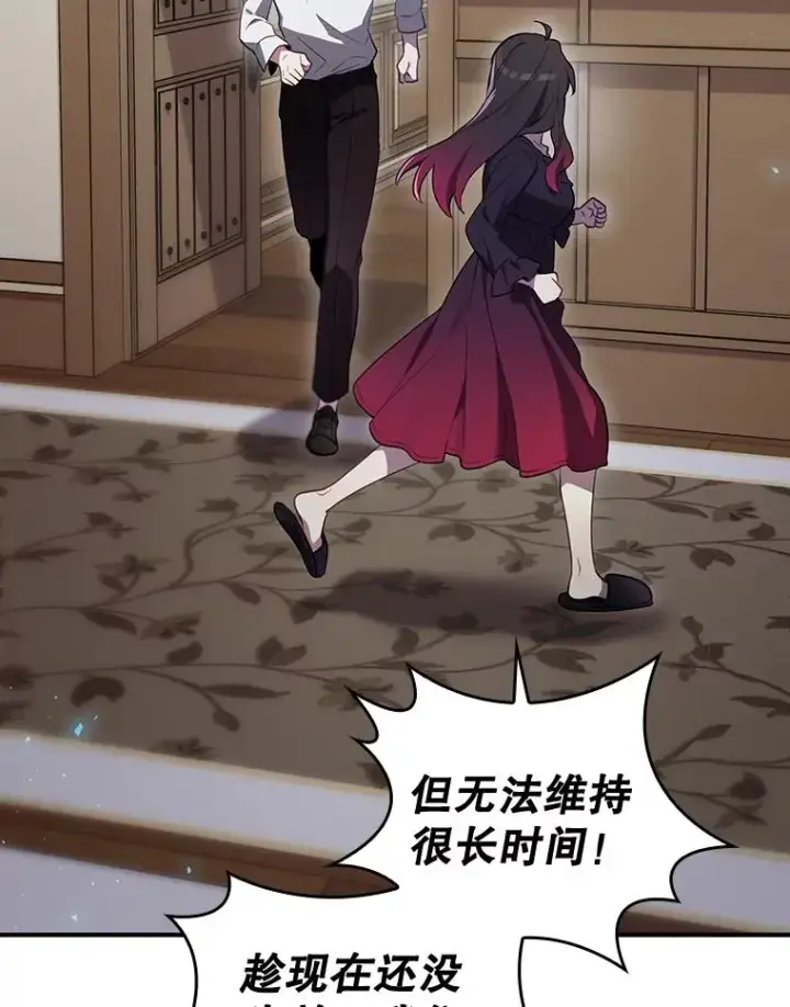 《结局制造者》43.陷阱图43