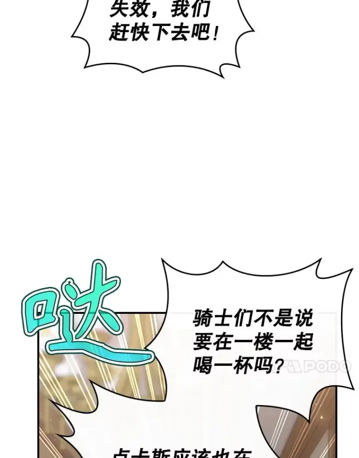《结局制造者》43.陷阱图44