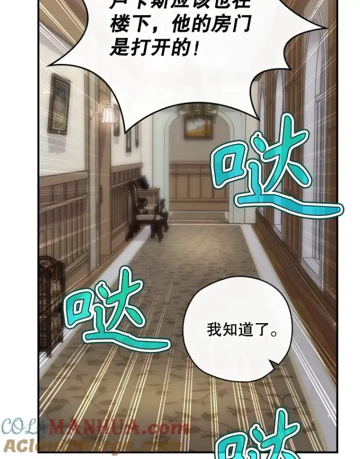 《结局制造者》43.陷阱图45