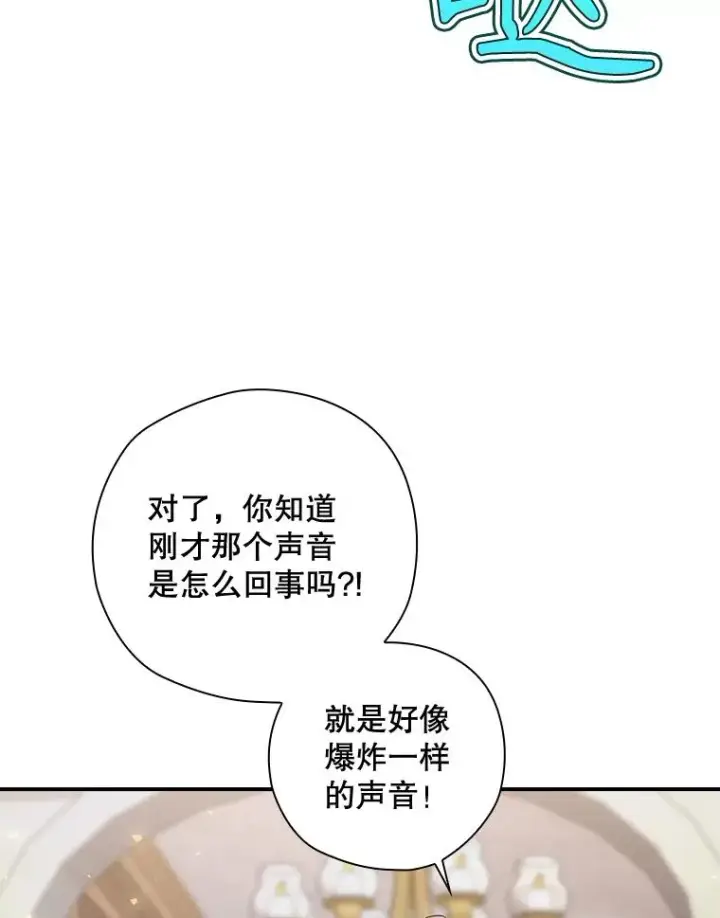 《结局制造者》43.陷阱图46
