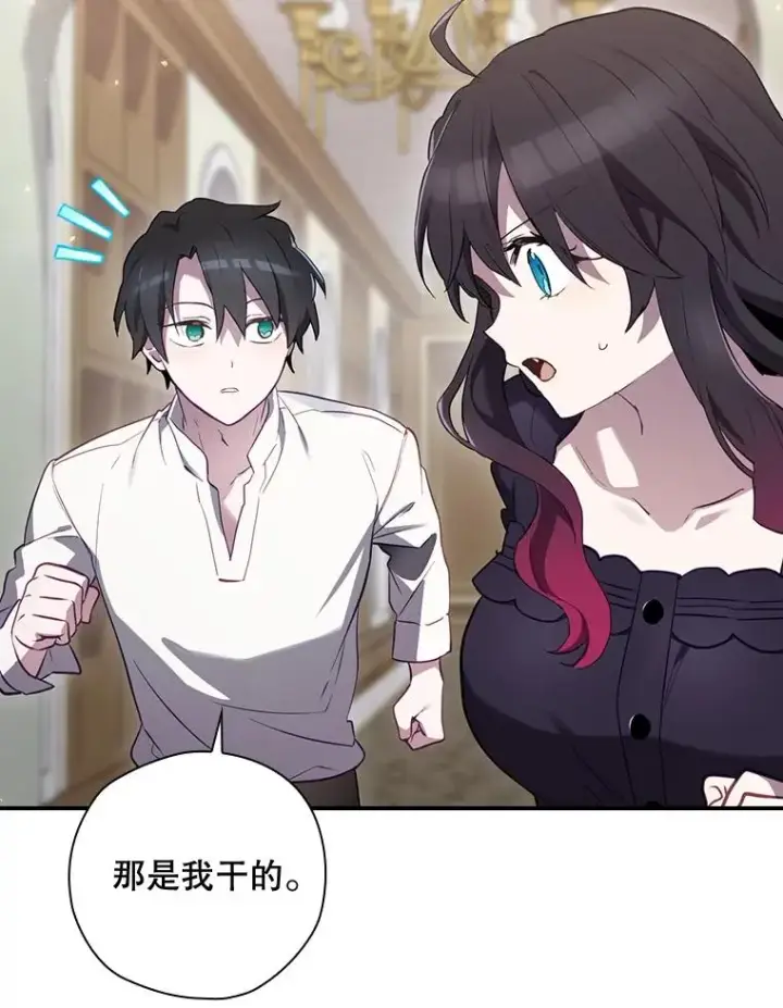 《结局制造者》43.陷阱图47
