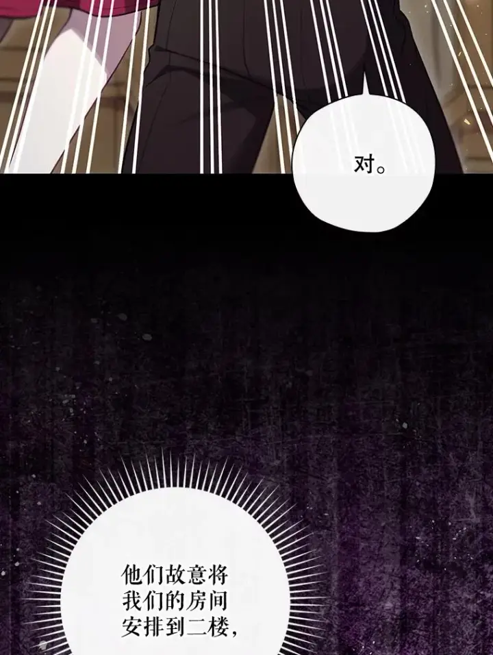 《结局制造者》43.陷阱图50