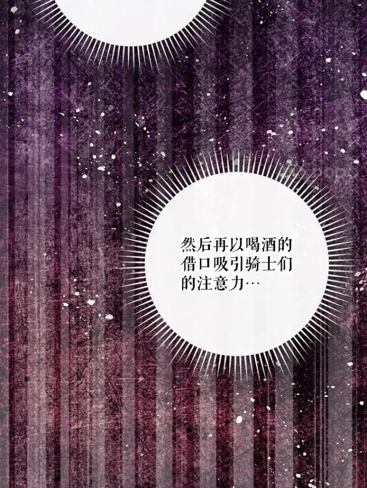 《结局制造者》43.陷阱图51
