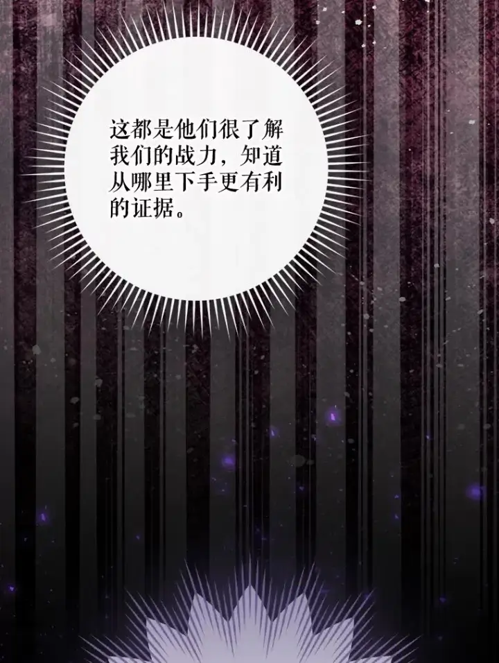 《结局制造者》43.陷阱图52