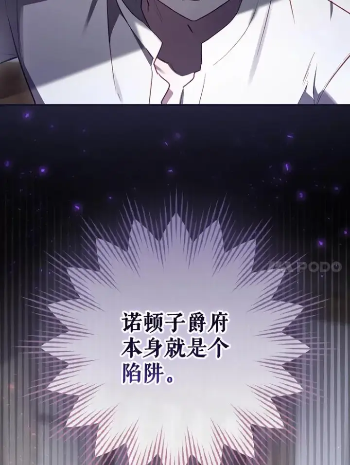 《结局制造者》43.陷阱图54