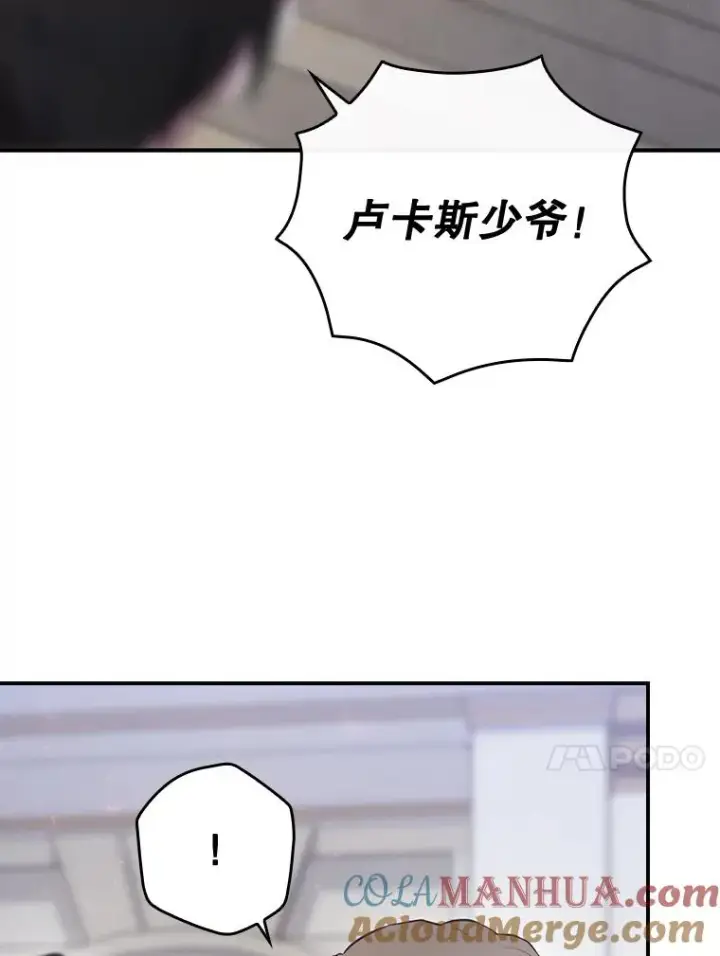《结局制造者》43.陷阱图57